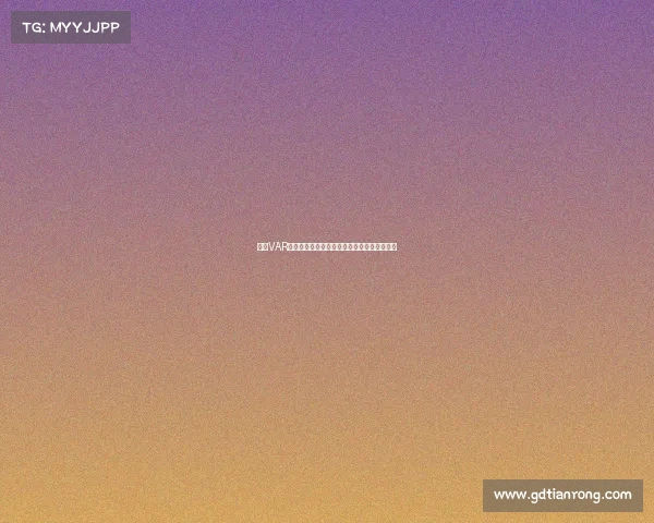 英超VAR裁判房揭秘：技术如何改变比赛判罚与公平性