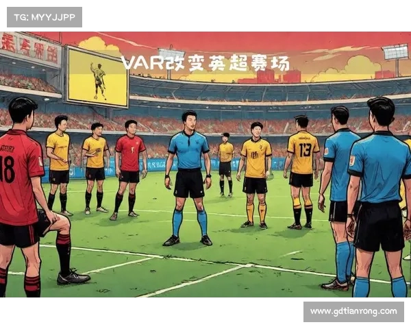 英超VAR裁判房揭秘：技术如何改变比赛判罚与公平性
